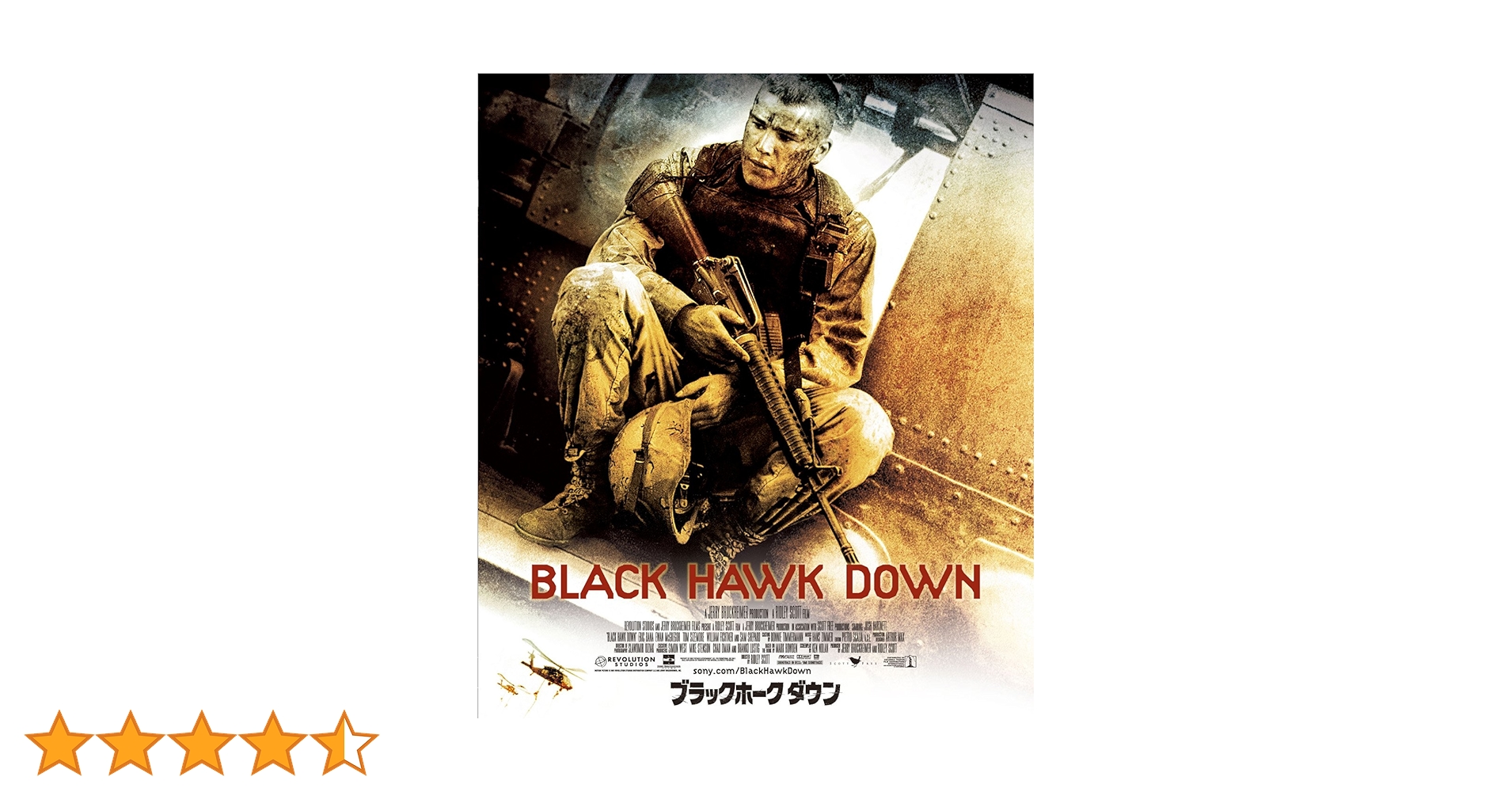 Amazon.co.jp: ブラックホーク・ダウン [Blu-ray] : ジョシュ・ハート